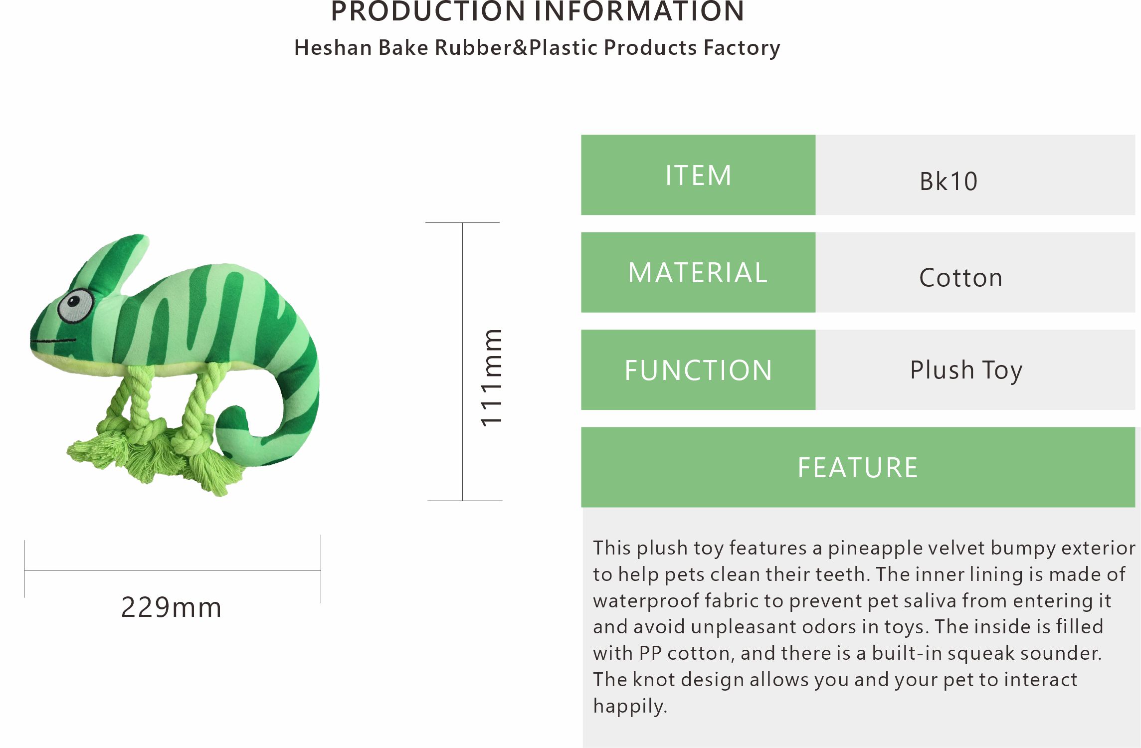 变色龙内页1 变色龙内页1